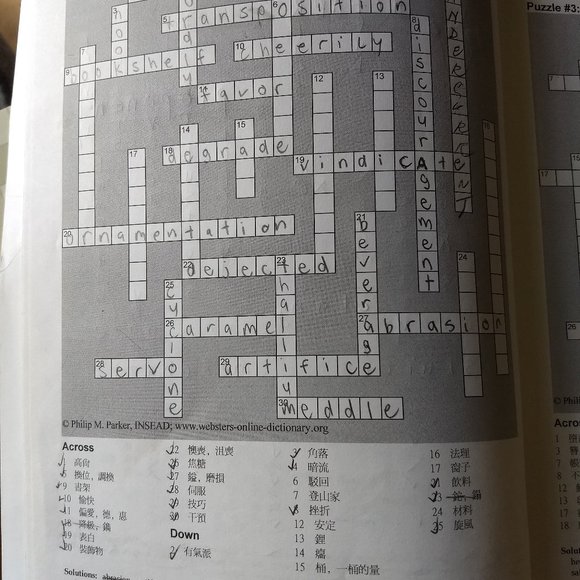 learn Mandarin Chinese crosswords and textbook - Picture 2 of 8